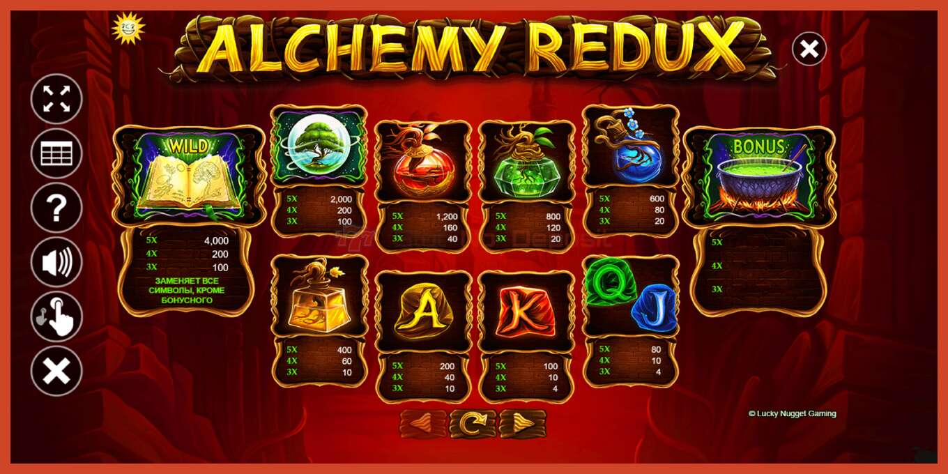 スロットのスクリーンショット: Alchemy Redux デポジットなし, 番号 - 6