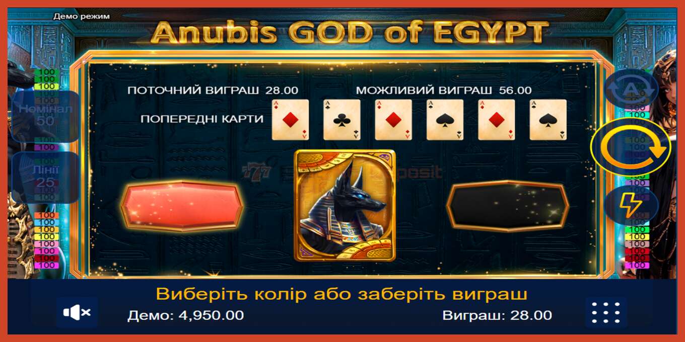 Slot screenshot: Anubis God of Egypt no deposit, number - 2