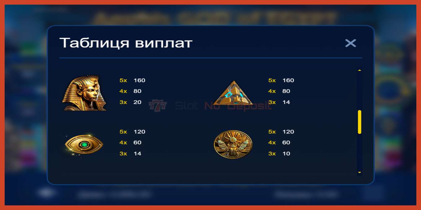 Slot screenshot: Anubis God of Egypt no deposit, number - 4