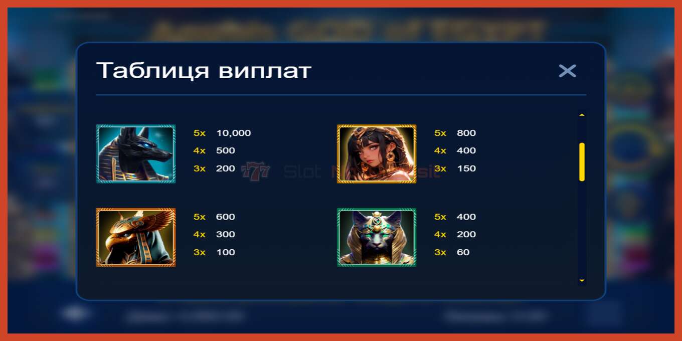 Slot screenshot: Anubis God of Egypt no deposit, number - 5