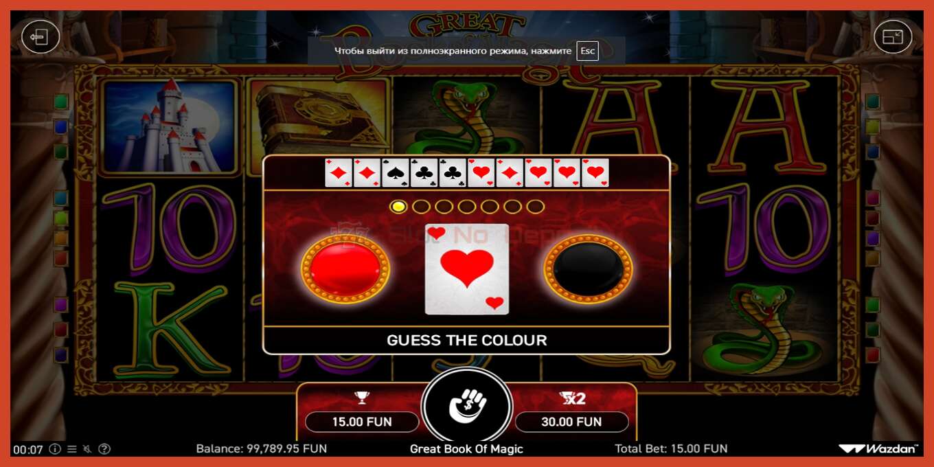 Slot screenshot: Book Of Magic no deposit, number - 4