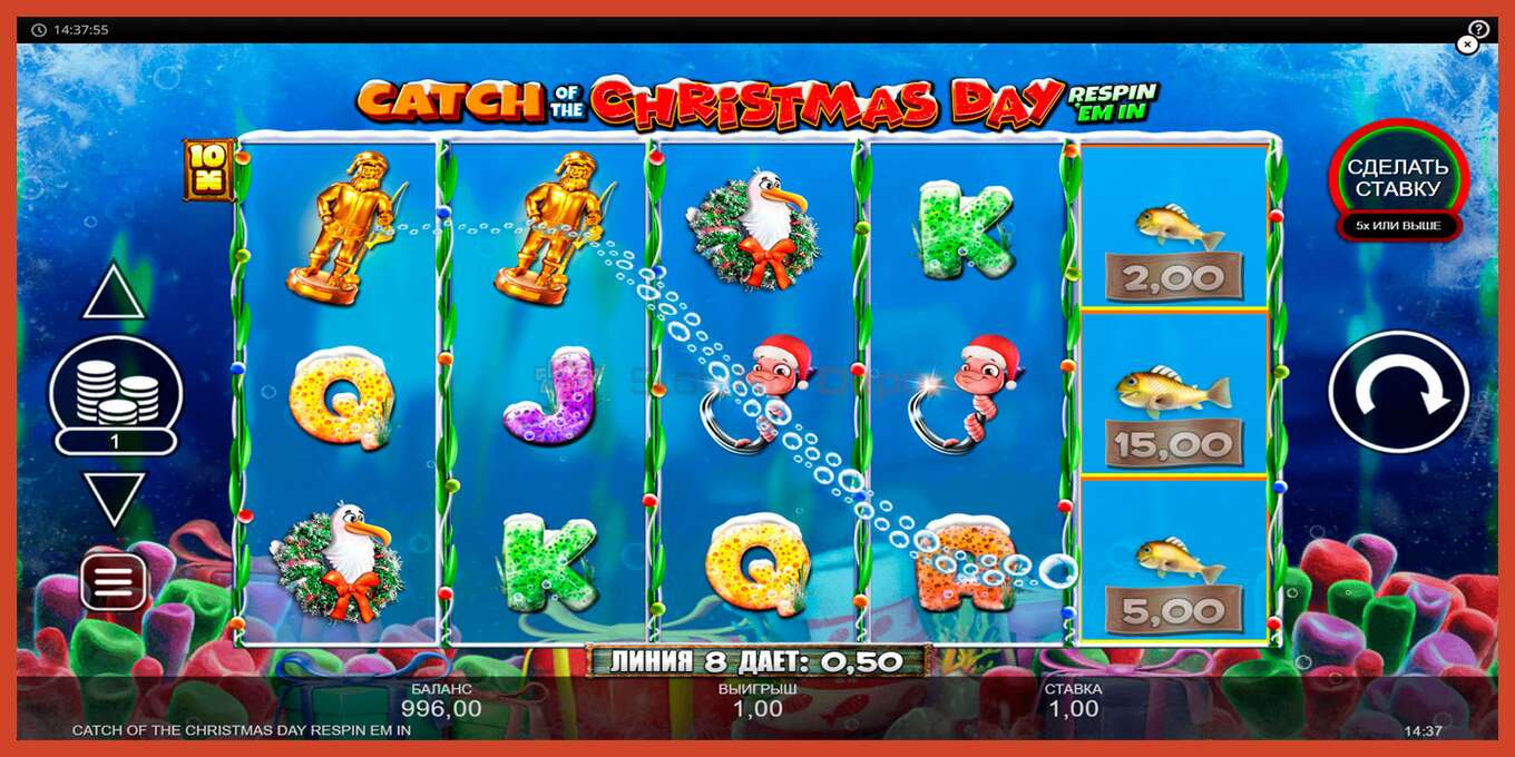 Slot screenshot: Catch of the Christmas Day Respin Em In no deposit, number - 3