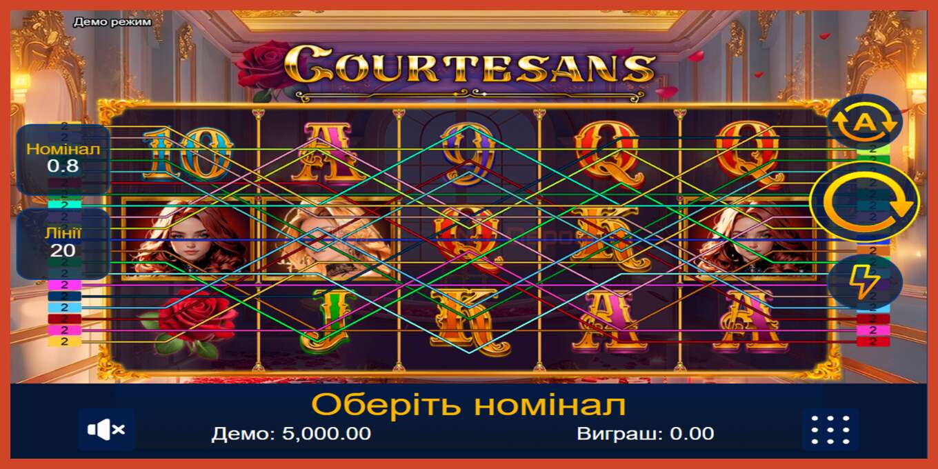 Slot screenshot: Courtesans no deposit, number - 1