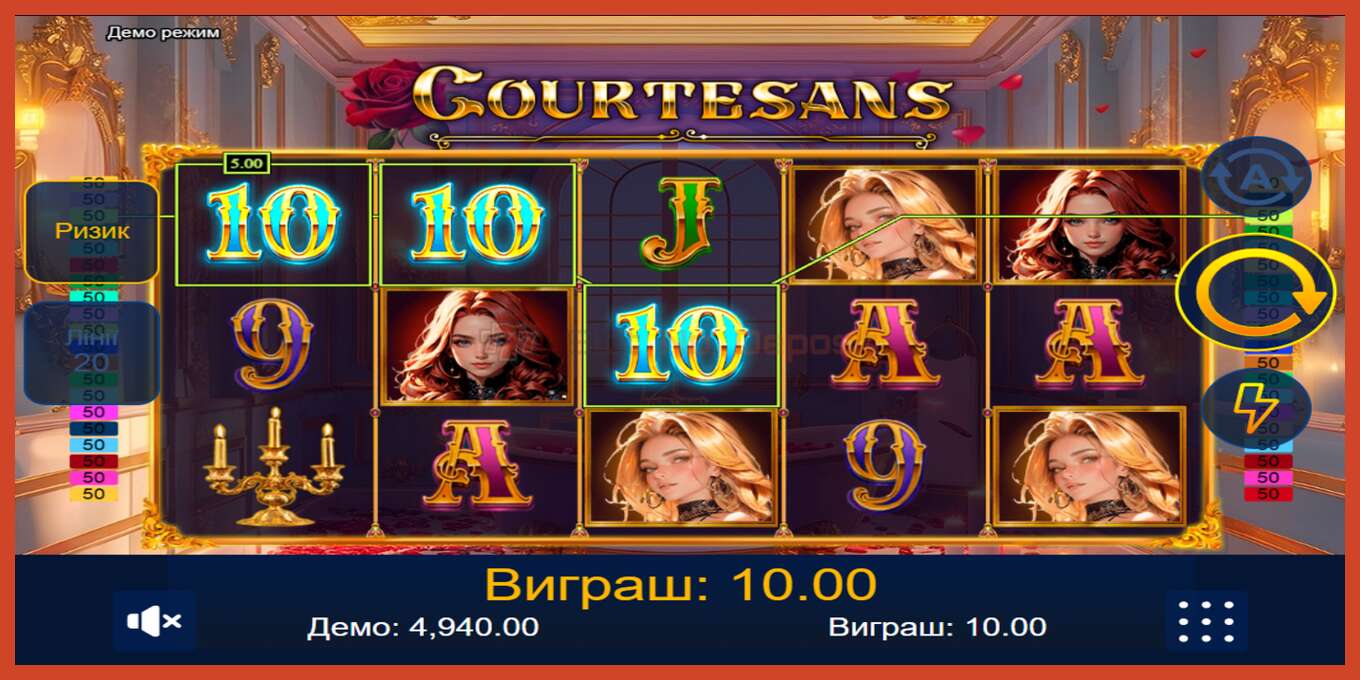 Slot screenshot: Courtesans no deposit, number - 2