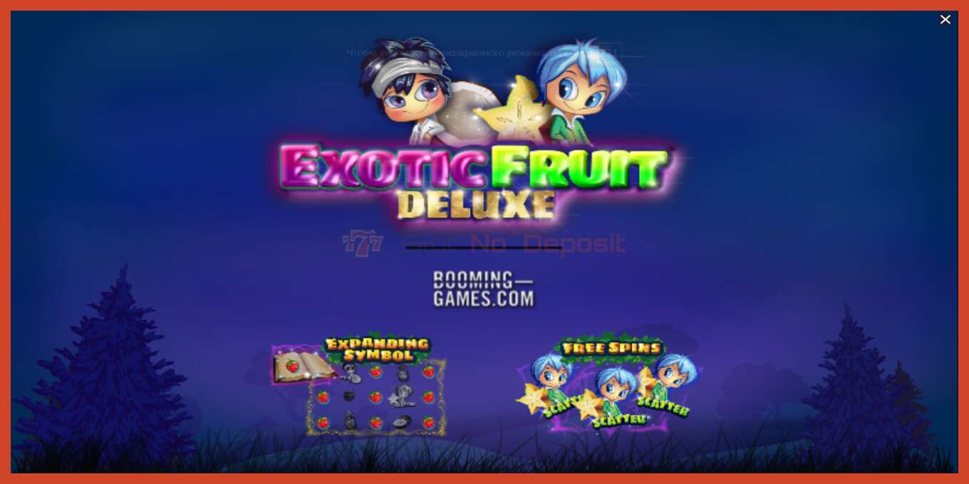 Slot screenshot: Exotic Fruit Deluxe no deposit, number - 1