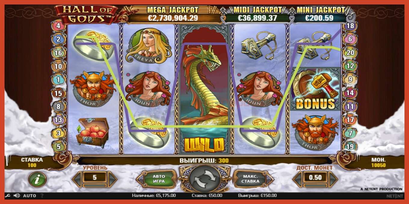 Slot screenshot: Hall of Gods no deposit, number - 3