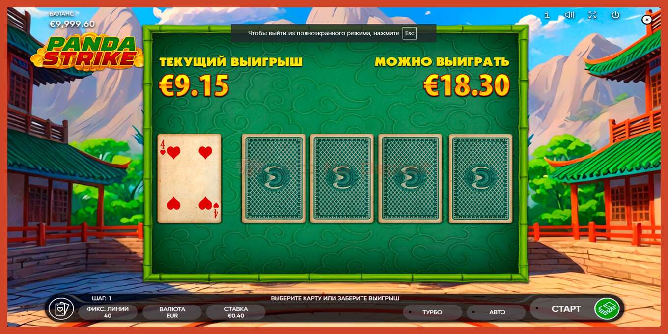 Slot screenshot: Panda Strike no deposit, number - 6