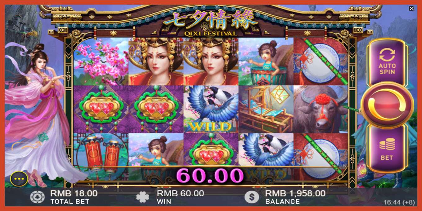 Slot screenshot: Qixi Festival no deposit, number - 3