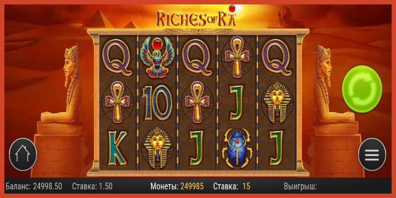 სლოტის სკრინშოტი: Riches of Ra დეპოზიტის გარეშე, ნომერი - 1