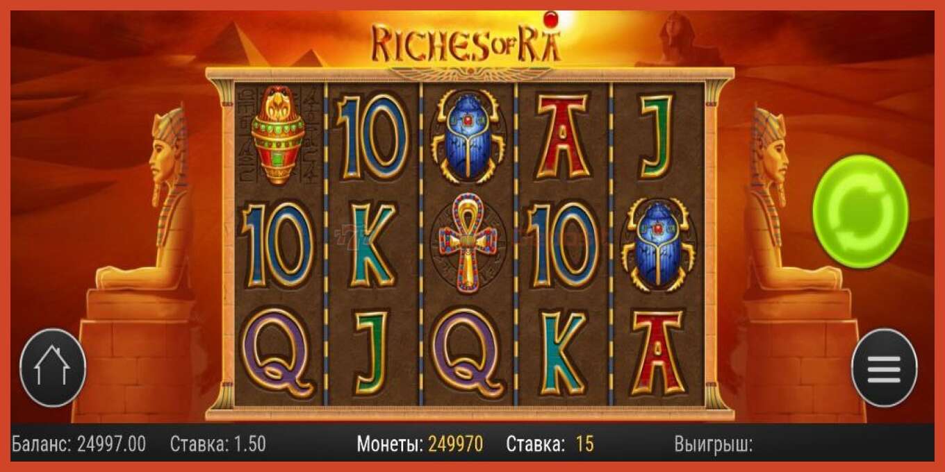 სლოტის სკრინშოტი: Riches of Ra დეპოზიტის გარეშე, ნომერი - 2