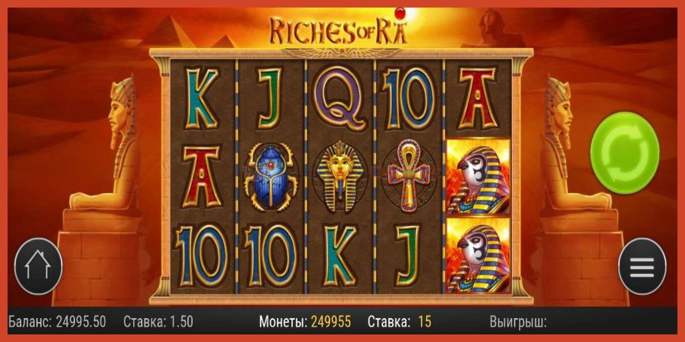 Tangkapan skrin slot: Riches of Ra tiada deposit, nombor - 3