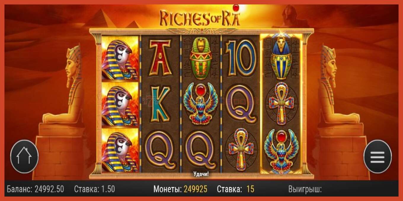 Slot screenshot: Riches of Ra no deposit, number - 4