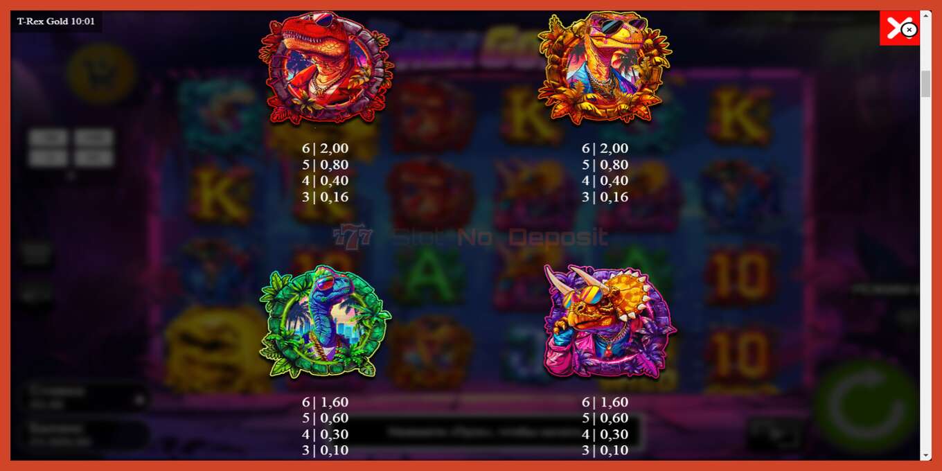 Slot screenshot: T-Rex Gold no deposit, number - 5