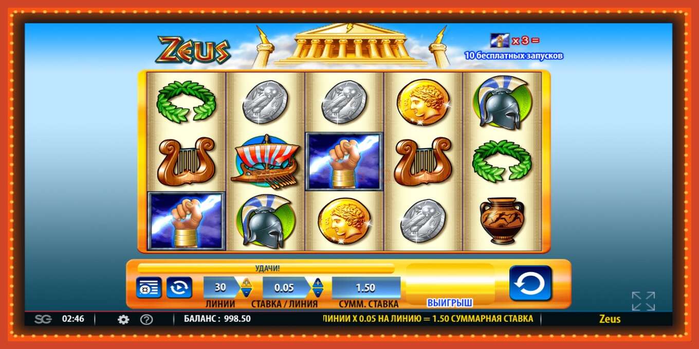 Slot screenshot: Zeus no deposit, number - 1