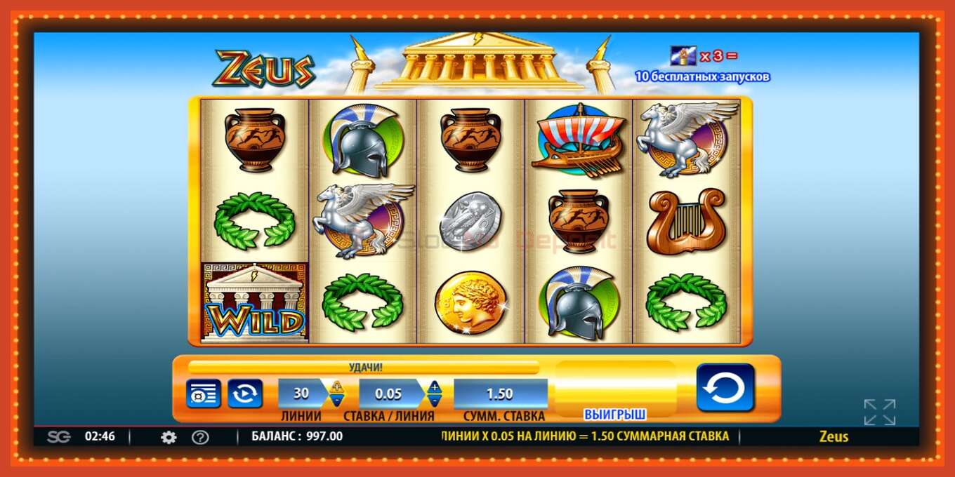 Slot screenshot: Zeus no deposit, number - 2