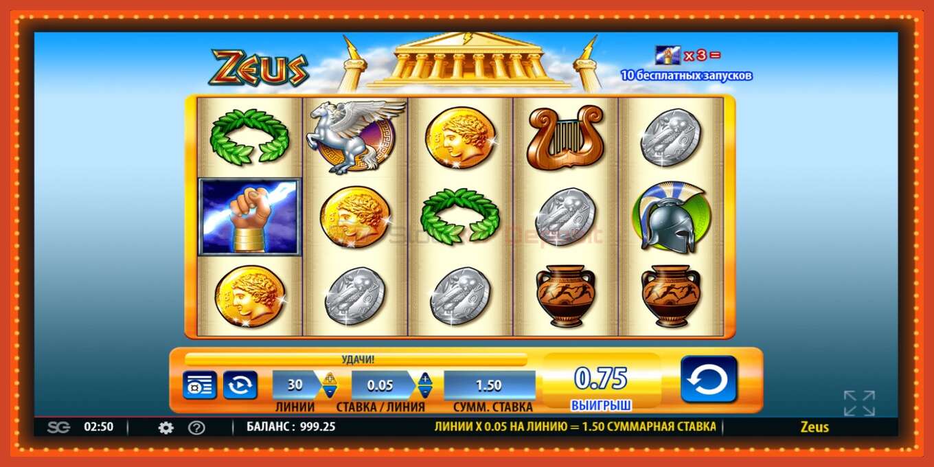 Slot screenshot: Zeus no deposit, number - 3