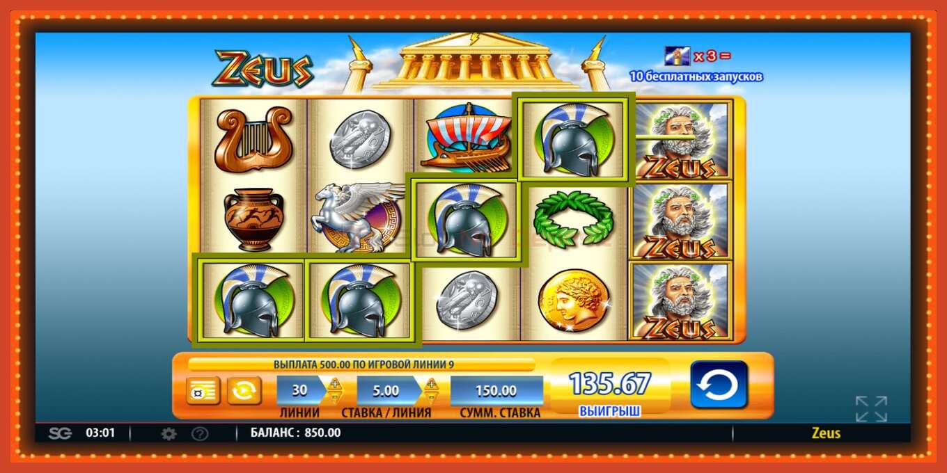 Slot screenshot: Zeus no deposit, number - 4